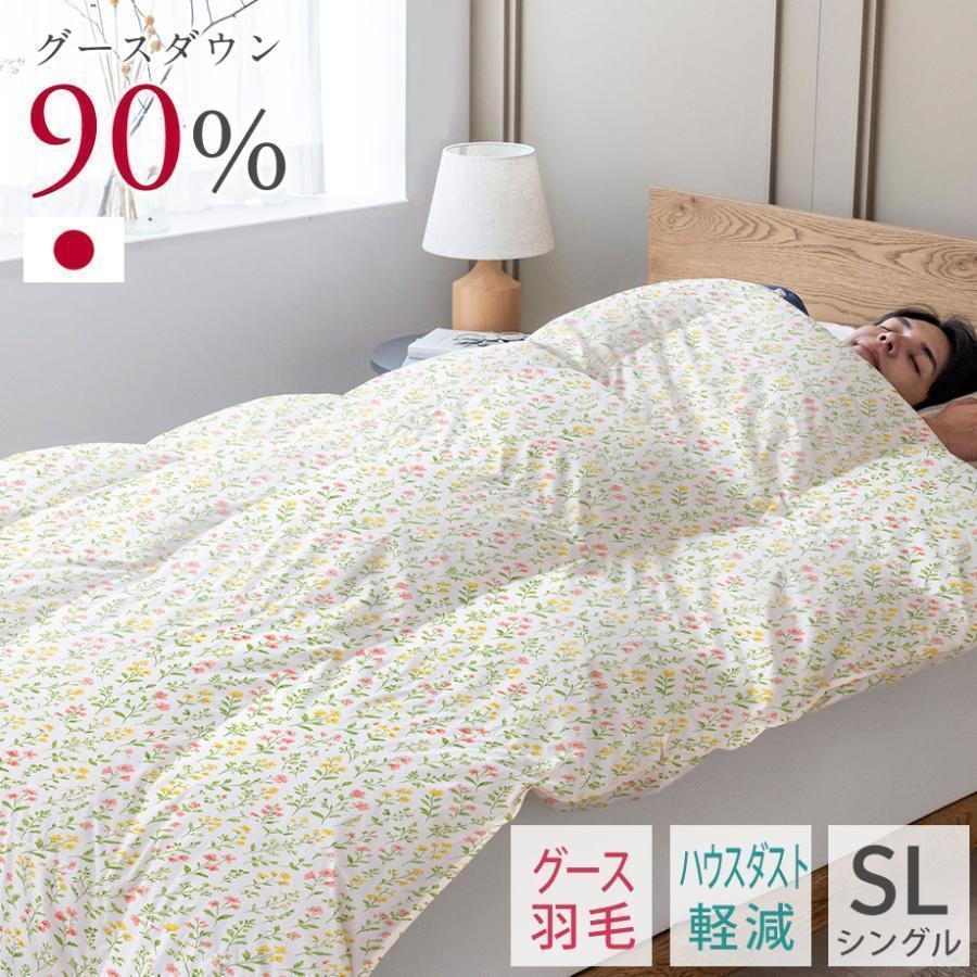 じぶんまくら 羽毛布団 シングル グース ダウン90% ハウスダスト軽減