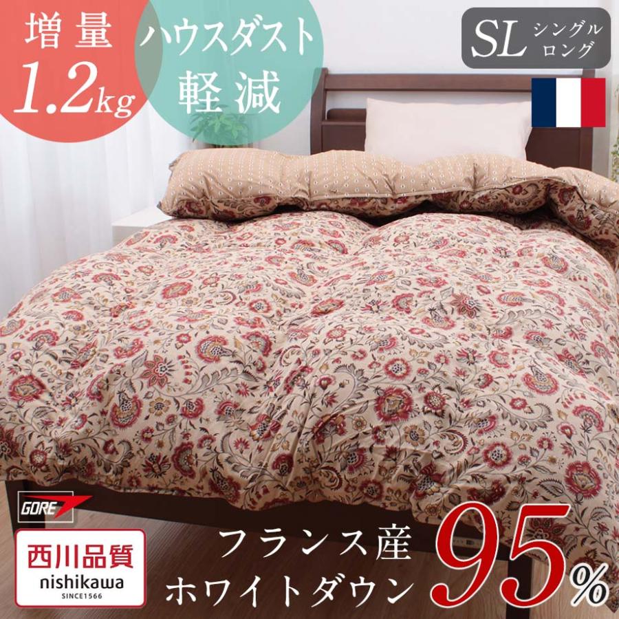 西川（nishikawa） 羽毛布団 ゴアテックス シングル フランス産 ダウン