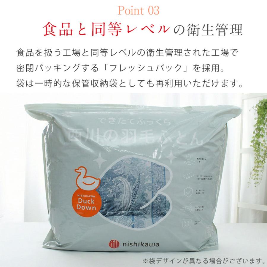 西川（nishikawa） 羽毛布団 シングル 掛け布団 冬用 暖かい 日本製