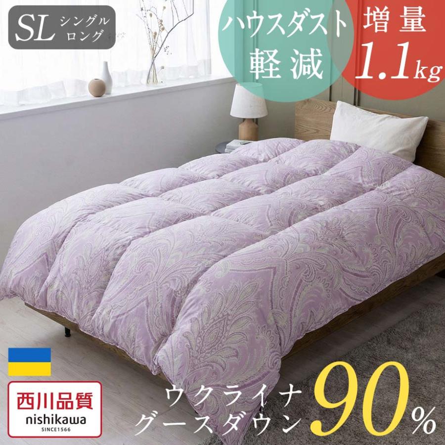 西川（nishikawa） 羽毛布団 シングル 掛け布団 冬用 暖かい 日本製