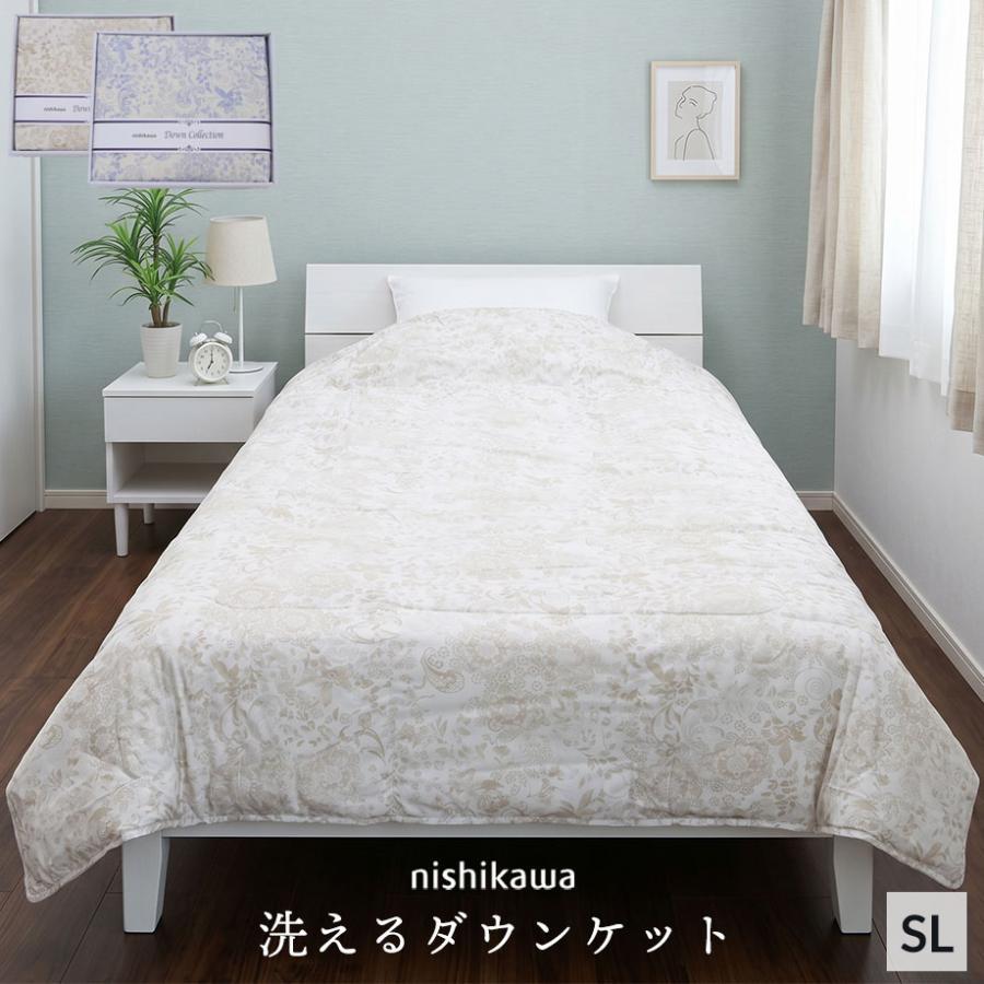 NISHIKAWA ダウンケット 西川（nishikawa） ダウンケット 羽毛 肌ふとん シングル 洗える 薄