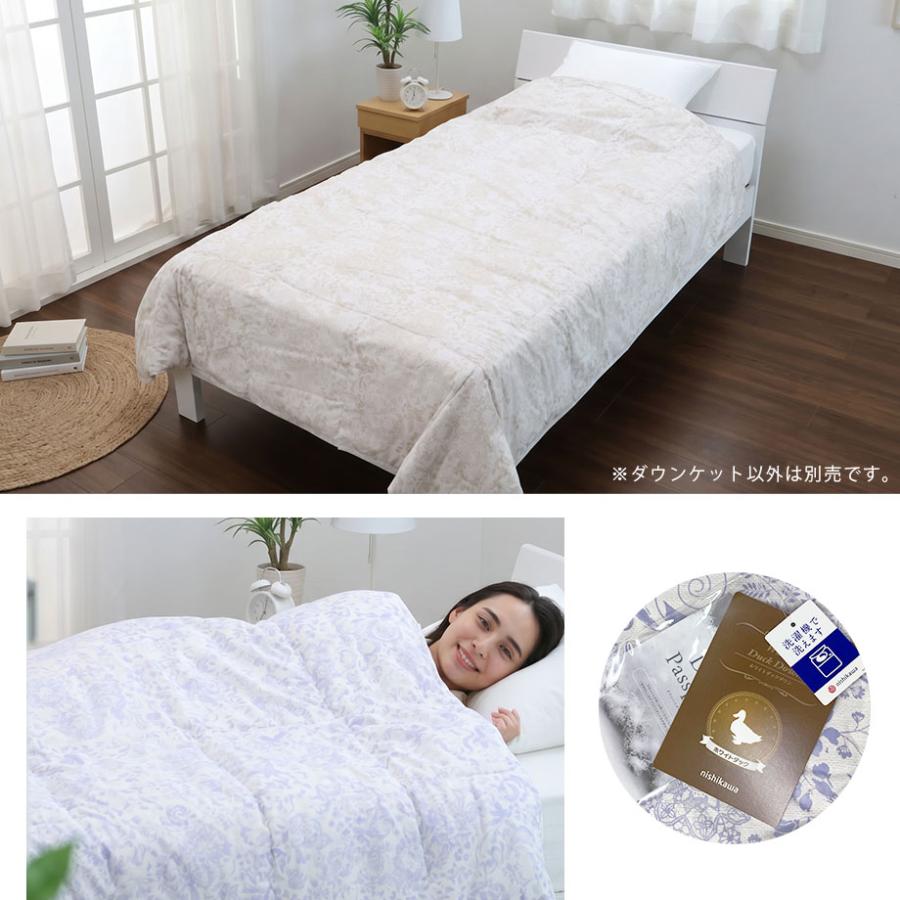 西川（nishikawa） ダウンケット 羽毛 肌ふとん シングル 洗える 薄