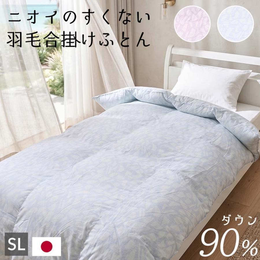 西川（nishikawa） 羽毛布団 合い掛け布団 シングル ダウン90％ 国産 