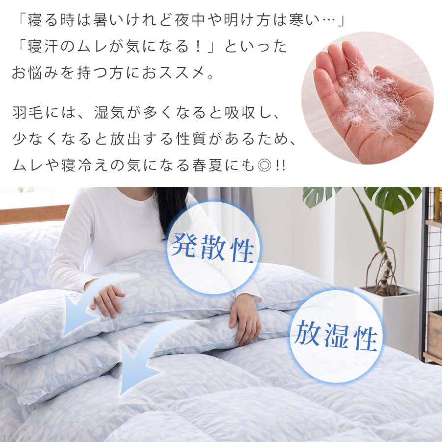西川（nishikawa） 羽毛布団 合い掛け布団 シングル ダウン90％ 国産 