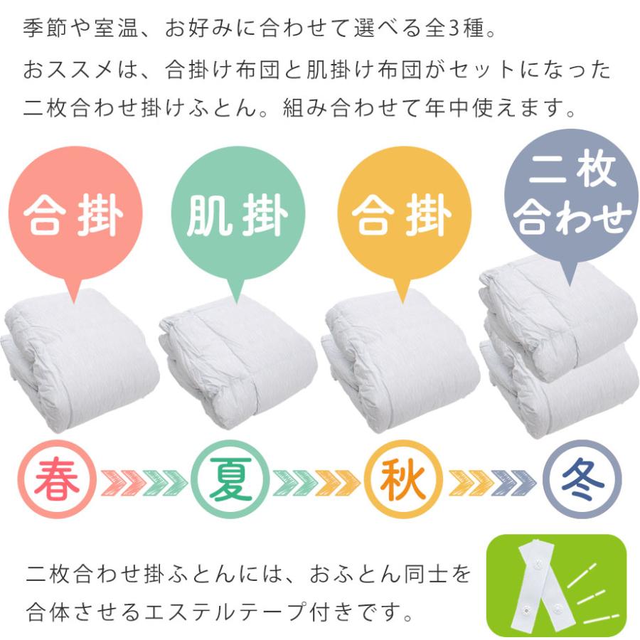 西川（nishikawa） 羽毛布団 2枚合わせ 合い 掛け布団 シングル 肌