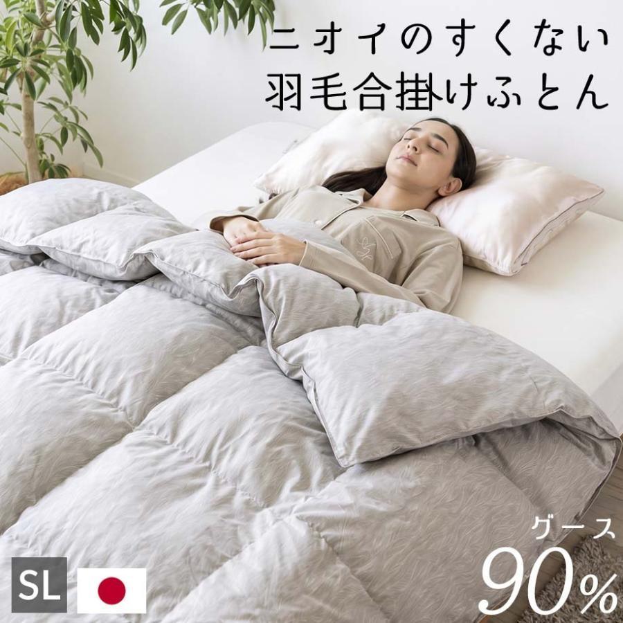最終価格 西川羽毛布団 クリーム色 西川 羽毛 通販 | 三越伊勢丹