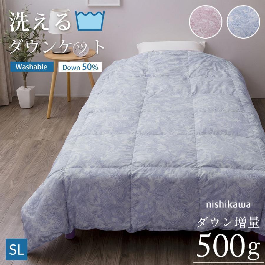 西川（nishikawa） ダウンケット 羽毛 肌ふとん シングル 洗える 薄