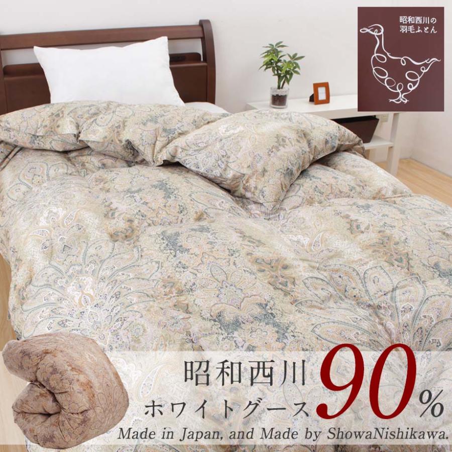 昭和西川 羽毛布団 シングル ホワイトグースダウン90% 昭和 昭和西川 羽毛布団 シングル ホワイトグースダウン90% 昭和