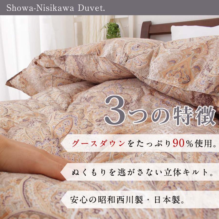 昭和西川 羽毛布団 シングル ホワイトグースダウン90% 昭和 昭和西川 羽毛布団 シングル ホワイトグースダウン90% 昭和