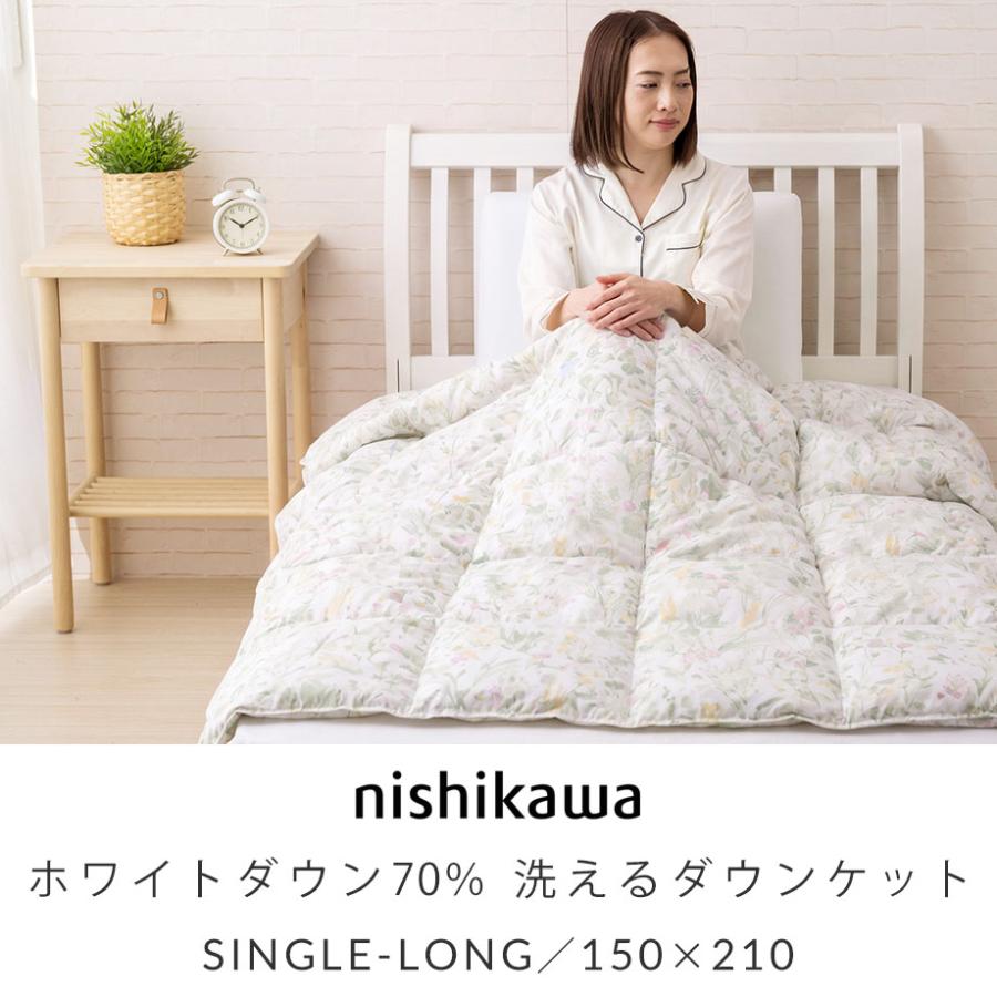 西川（nishikawa） 肌ふとん ダウンケット 羽毛 薄掛け布団 肌掛け布団