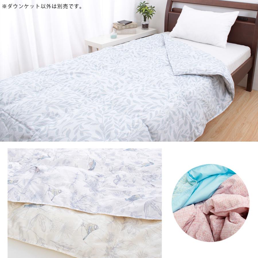 西川 肌ふとん ダウンケット 羽毛 薄掛け布団 肌掛け布団