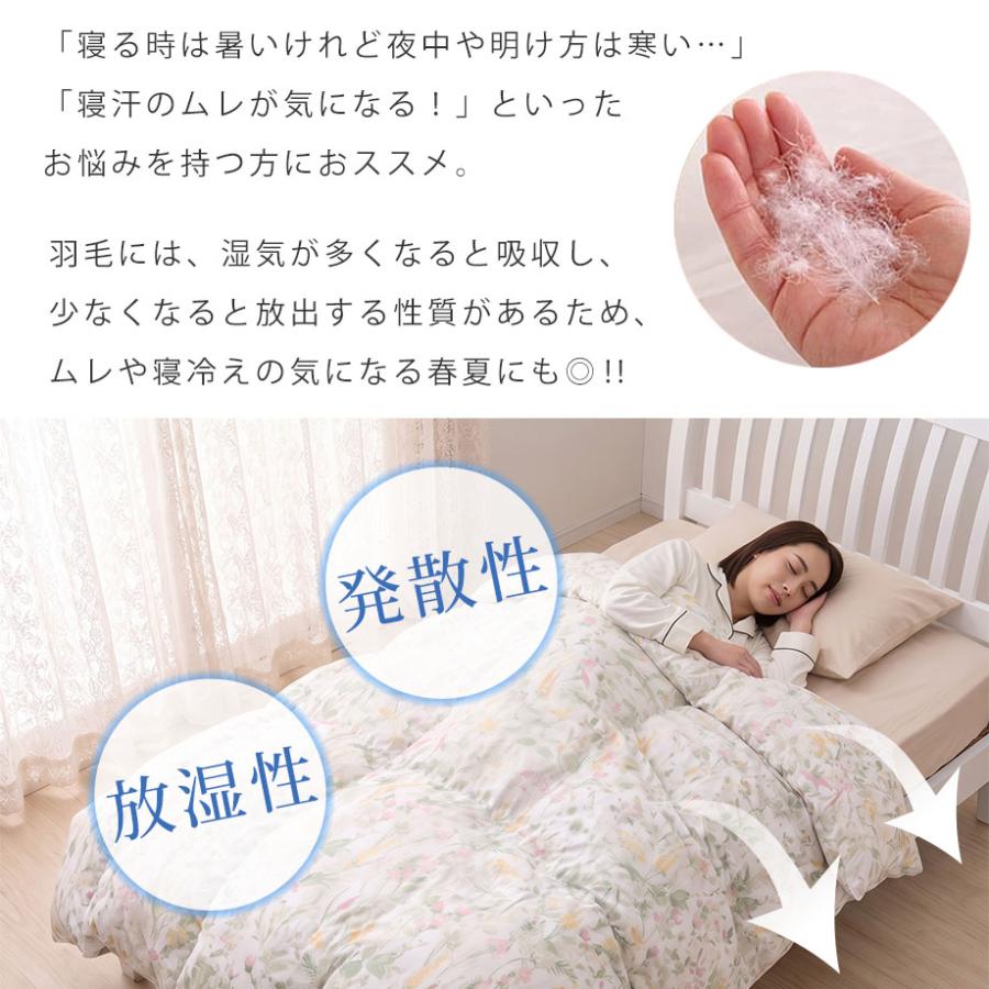 西川（nishikawa） 肌ふとん ダウンケット 羽毛 薄掛け布団 肌掛け布団