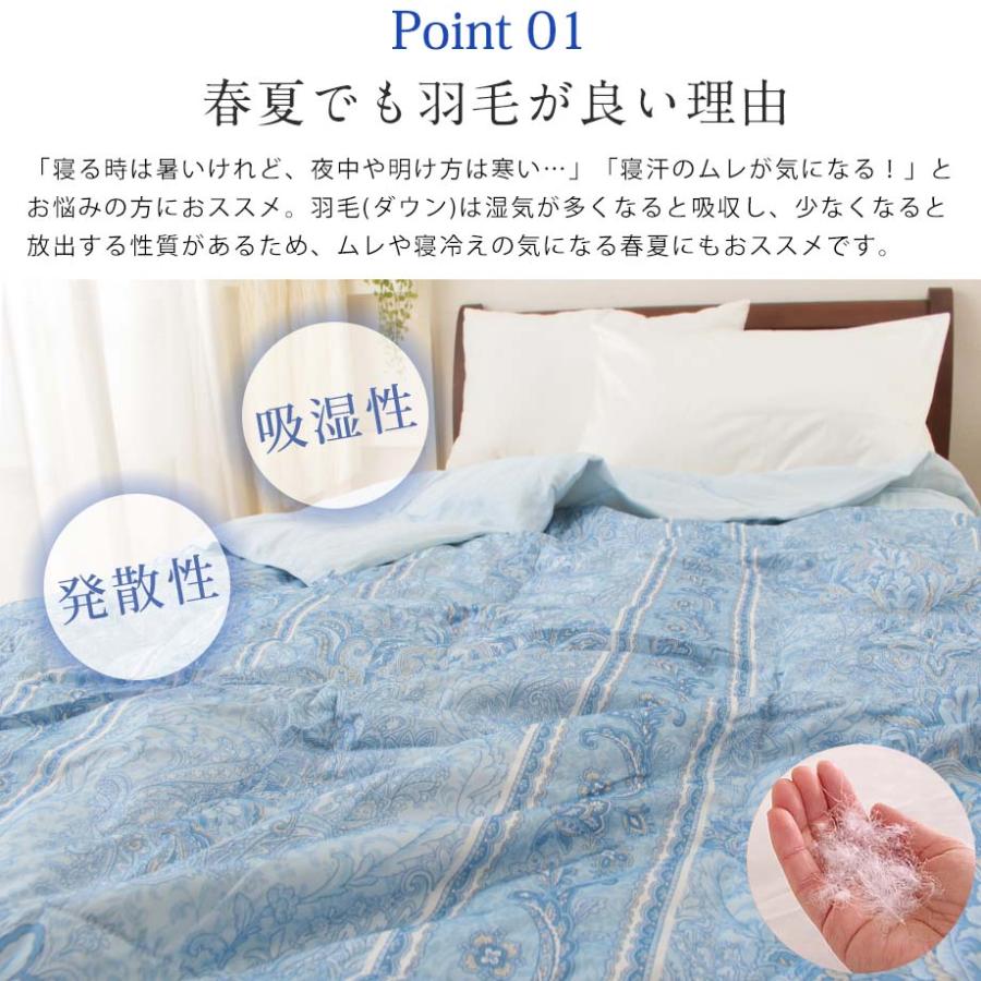 昭和西川 ダウンケット 羽毛肌掛け布団 シングル 薄掛け布団 昭和西川 ダウンケット 羽毛肌掛け布団 シングル 薄掛け布団