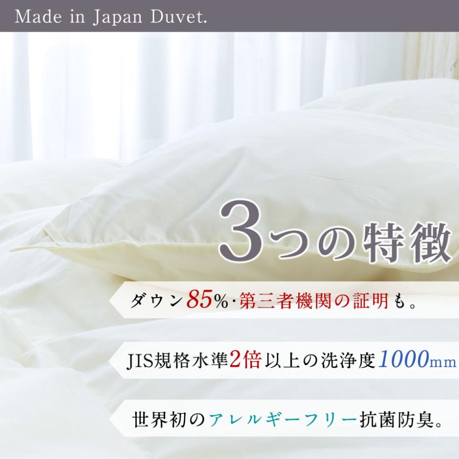 じぶんまくら 羽毛布団 シングル ダウン85% シングル じぶんまくら 羽毛布団 シングル ダウン85% シングル