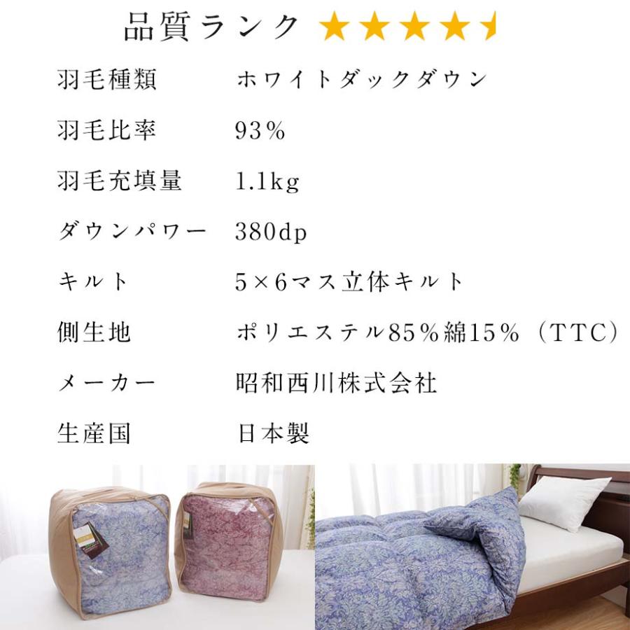 昭和西川 羽毛布団 シングル 昭和 西川製 あったか 立体キルト
