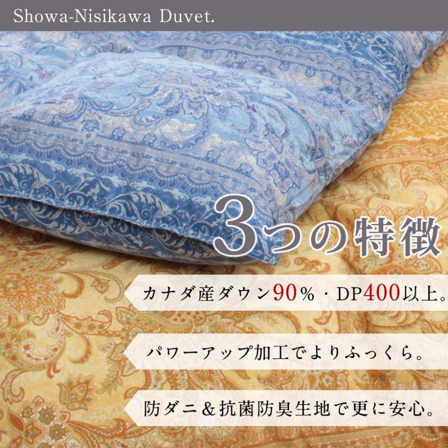 羽毛布団 シングル 日本製 昭和 西川製 カナダ産ホワイトダックダウン90％ 冬用 掛け布団 抗菌 防臭 ダウンパワー400dp以上 ロイヤルゴールドラベル｜futontanaka｜05