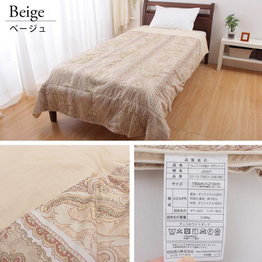 未使用❤️美品　西川のダウンケット　羽毛掛け布団　ダウン90% 楽天市場】西川 ダウンケット 日本製 グースダウン90% 400g 増量