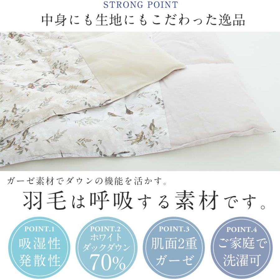 ホワイトダウンケット 昭和西川 100年羽毛］羽毛肌掛けふとん・ダウンケット 日本製