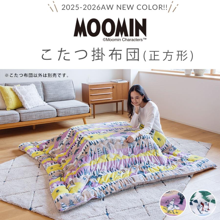 MOOMIN（ムーミン） グッズ あったか フランネル こたつ掛ふとん 200