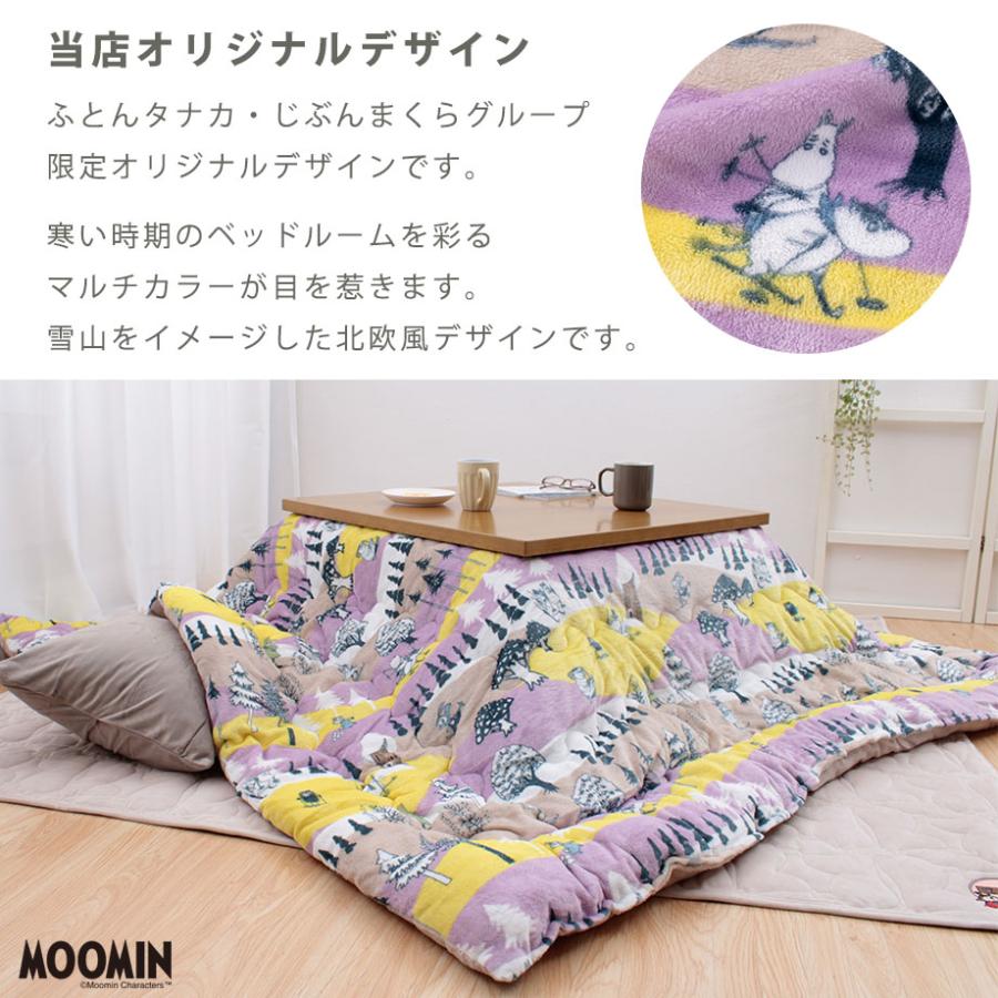 MOOMIN（ムーミン） グッズ あったか フランネル こたつ掛ふとん 200