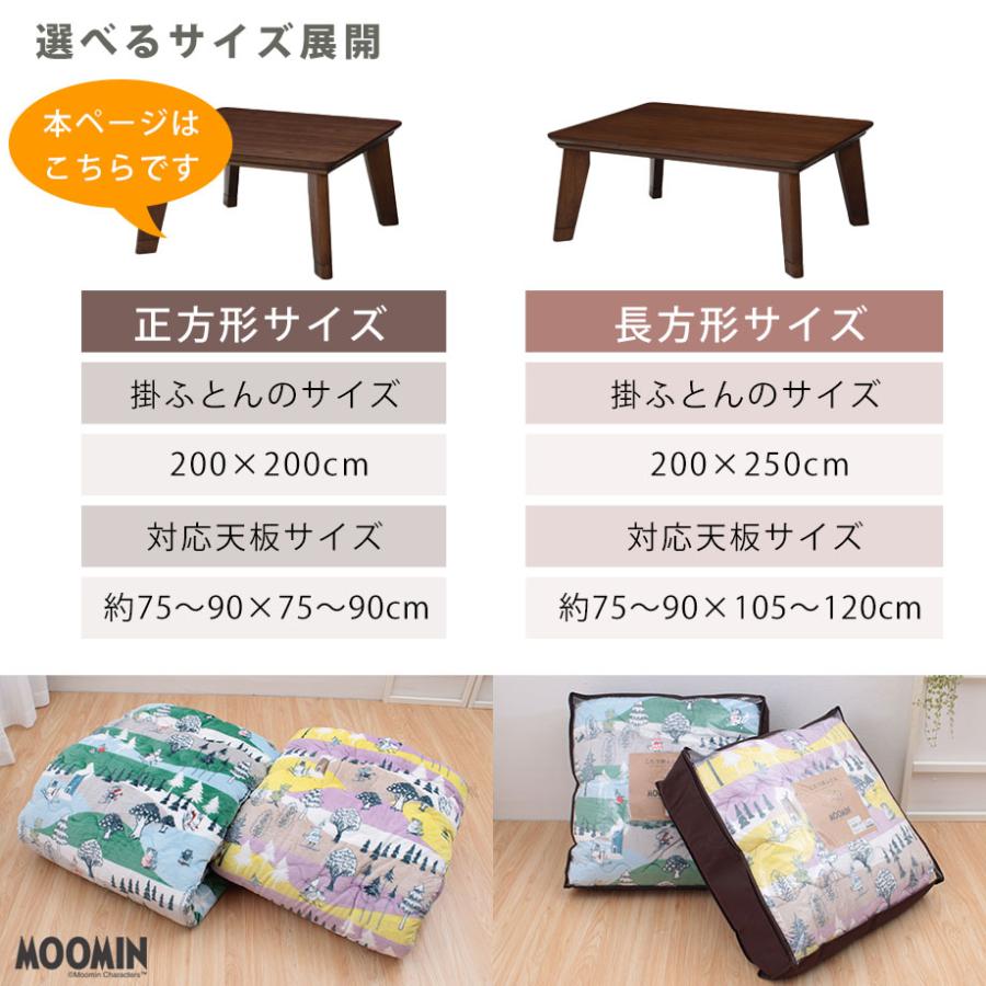MOOMIN（ムーミン） グッズ あったか フランネル こたつ掛ふとん 200