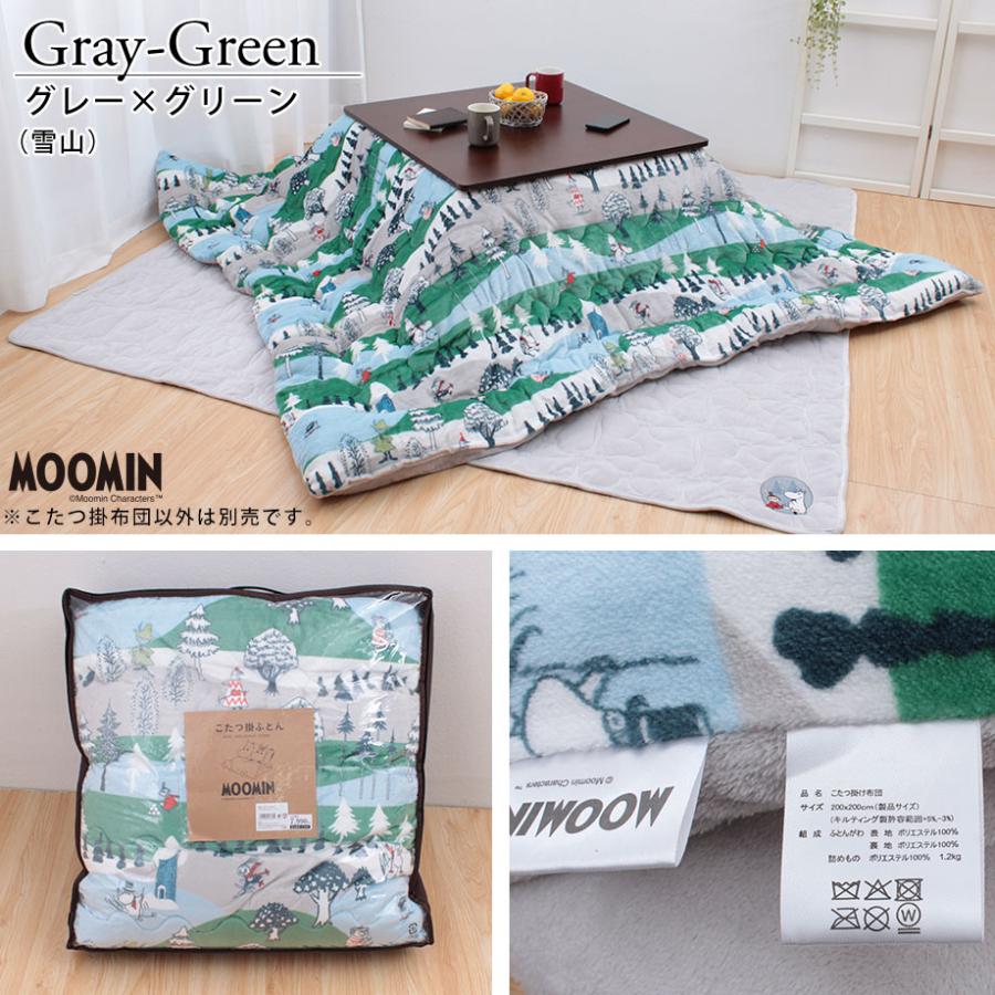 MOOMIN（ムーミン） グッズ あったか フランネル こたつ掛ふとん 200