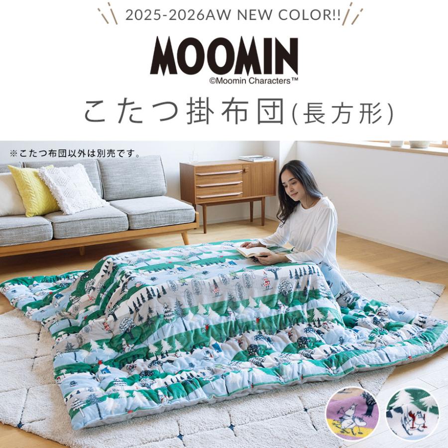 MOOMIN（ムーミン） グッズ あったか フランネル こたつ掛ふとん 200