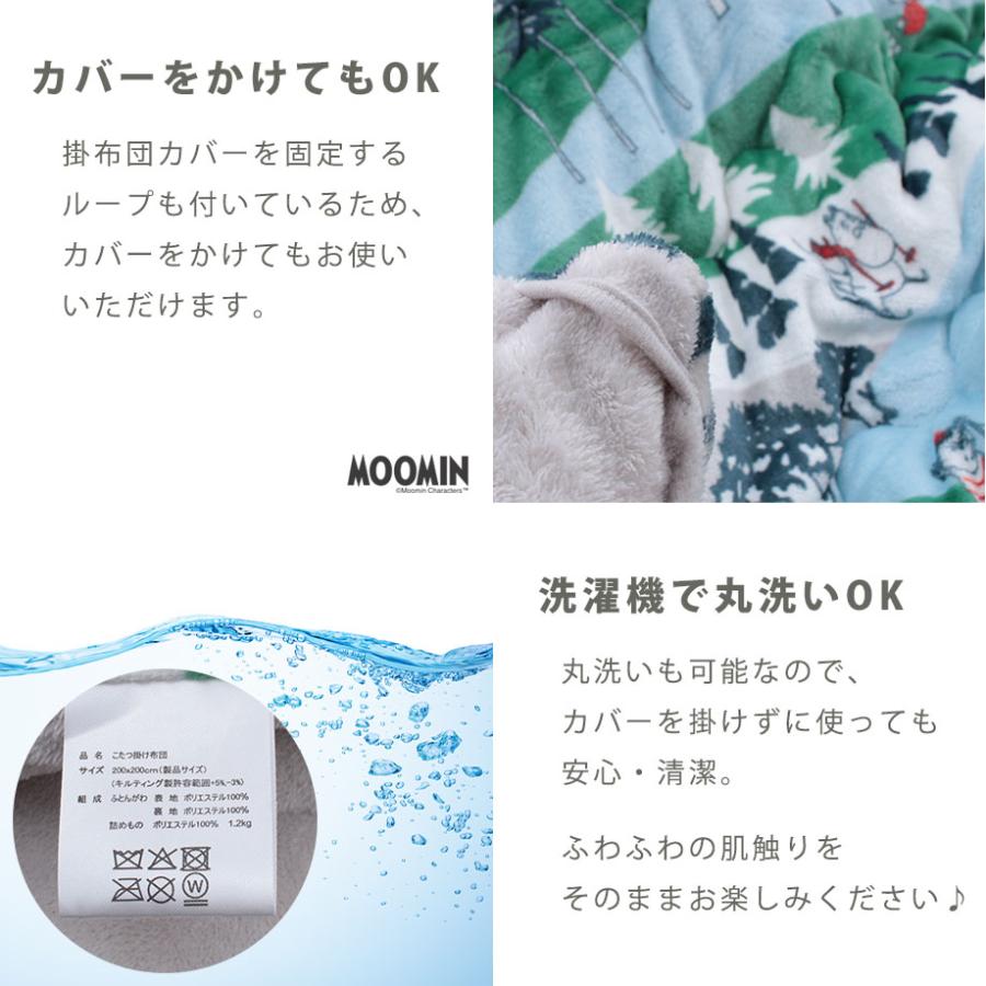 MOOMIN（ムーミン） グッズ あったか フランネル こたつ掛ふとん 200
