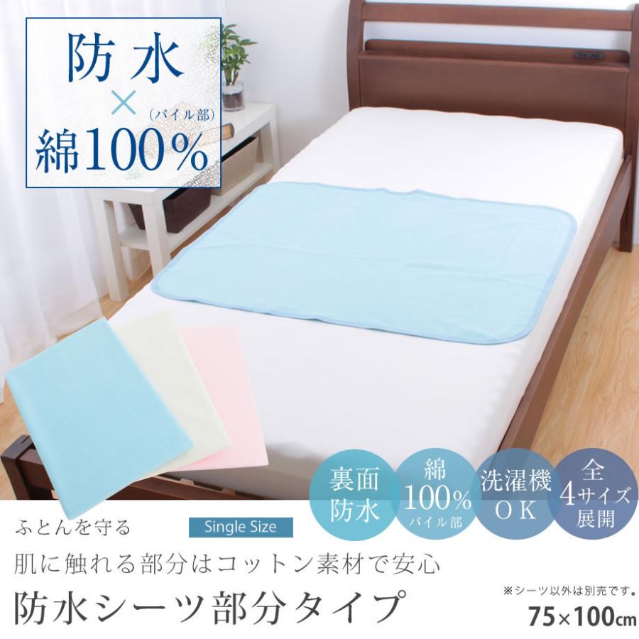 レア　コットンシーツ　防水シーツ　アンダーウェア おねしょシーツ 防水シート 敷きパッド ベビー マットレスカバー