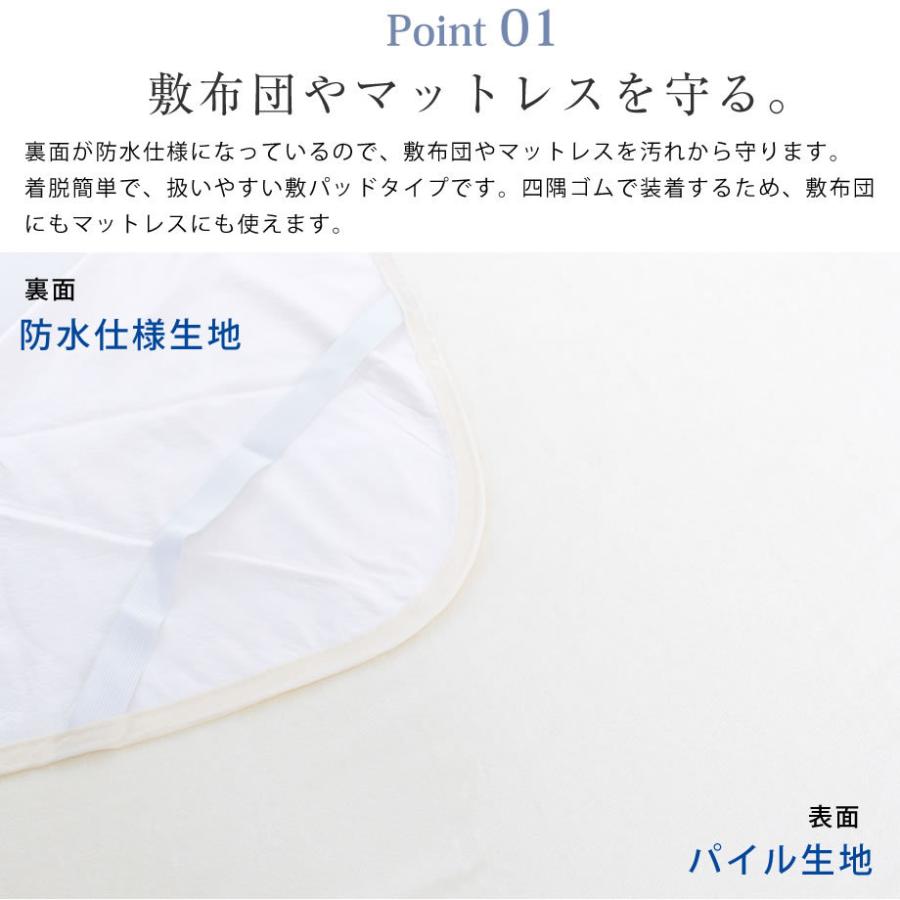 じぶんまくら おねしょシーツ 防水シート 敷きパッド シングル