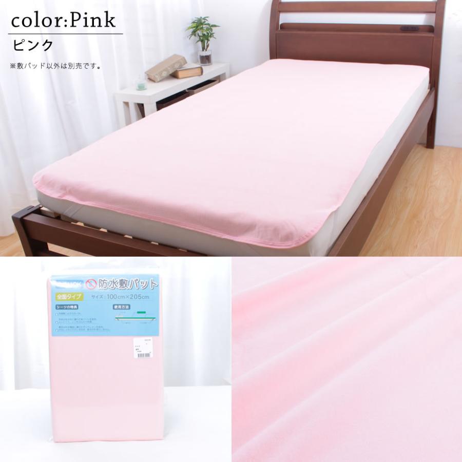 じぶんまくら おねしょシーツ 防水シート 敷きパッド シングル