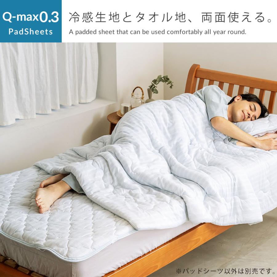 西川（nishikawa） 敷きパッド クイーン ワイドダブル 冷感 Q-max0.3