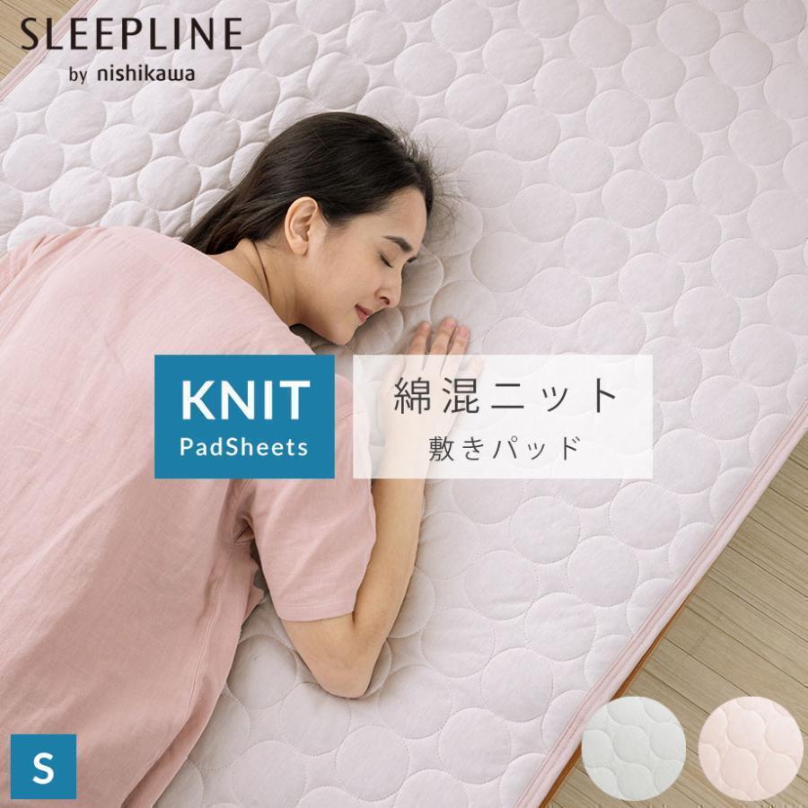 西川 脱脂綿の敷きパッド じぶん敷ふとん シングルサイズ 2個セット 未