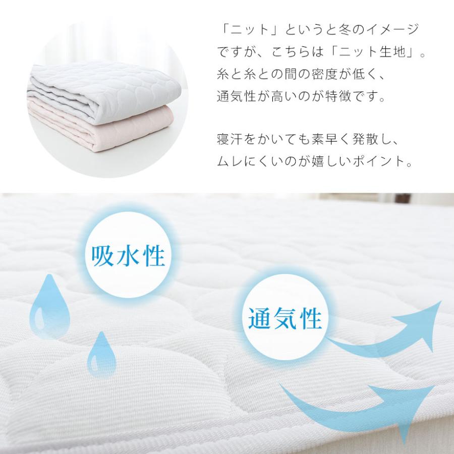 西川（nishikawa） 敷きパッド セミダブル 綿混ニット敷パッド 春 夏