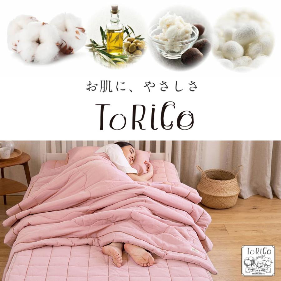 じぶんまくら 敷きパッド ダブル ToRiCo とりこガーゼ 綿100％ ガーゼ