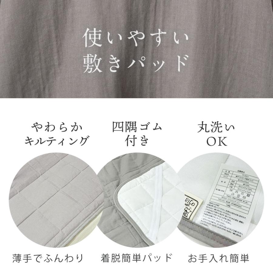 じぶんまくら 敷きパッド ダブル ToRiCo とりこガーゼ 綿100％ ガーゼ