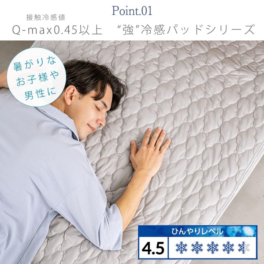 じぶんまくら 敷きパッド シングル 接触 冷感 ひんやり Q-max0.45 夏用