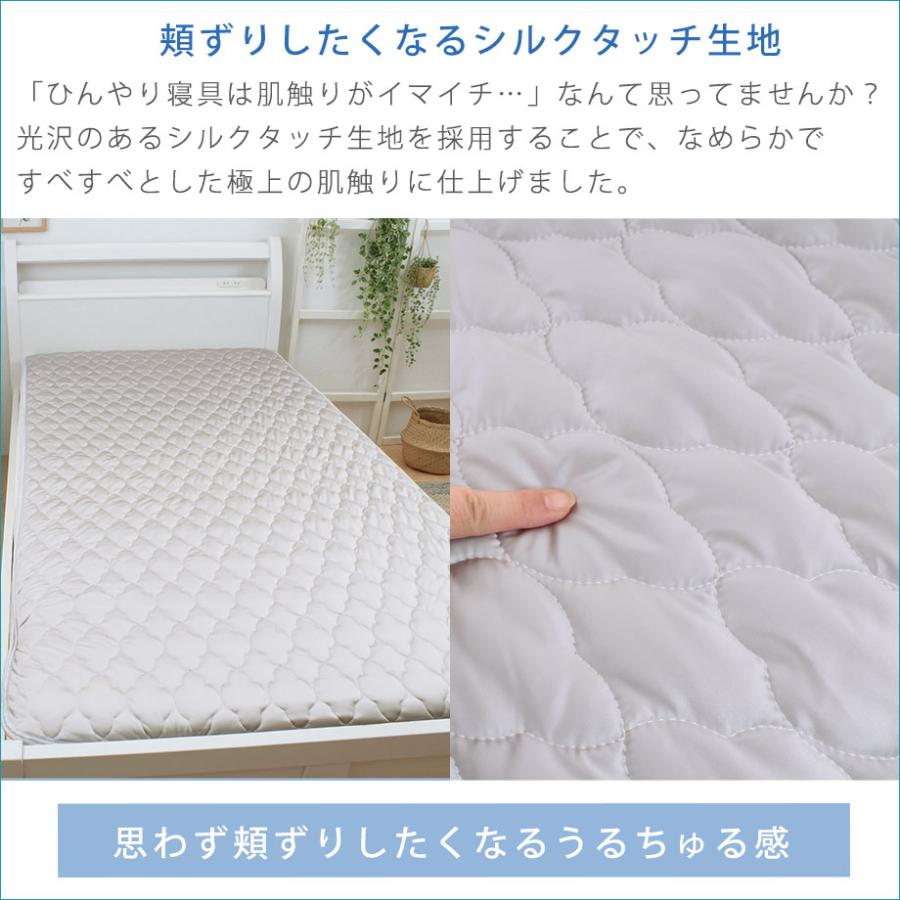じぶんまくら 敷きパッド シングル 接触 冷感 ひんやり Q-max0.45 夏用