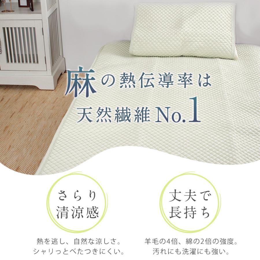 京都西川 麻100% 敷パッド ダブル 140×205cm +枕パッド2枚付