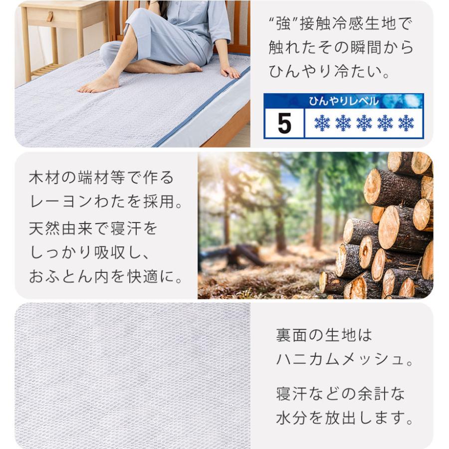 西川（nishikawa） 敷きパッド シングル 接触冷感 持続冷感 抗菌防臭