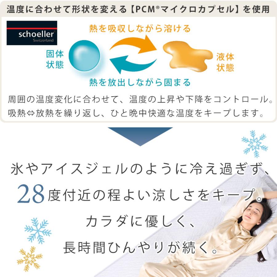西川 敷きパッド シングル 接触 冷感 持続冷感 JIBUN COOL Peak じぶんクールピーク ひんやり Q-max0.5 熱中症 節電 抗菌 防臭 最強_7