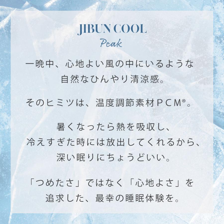 西川 敷きパッド シングル 接触 冷感 持続冷感 JIBUN COOL Peak じぶんクールピーク ひんやり Q-max0.5 熱中症 節電 抗菌 防臭 最強_3
