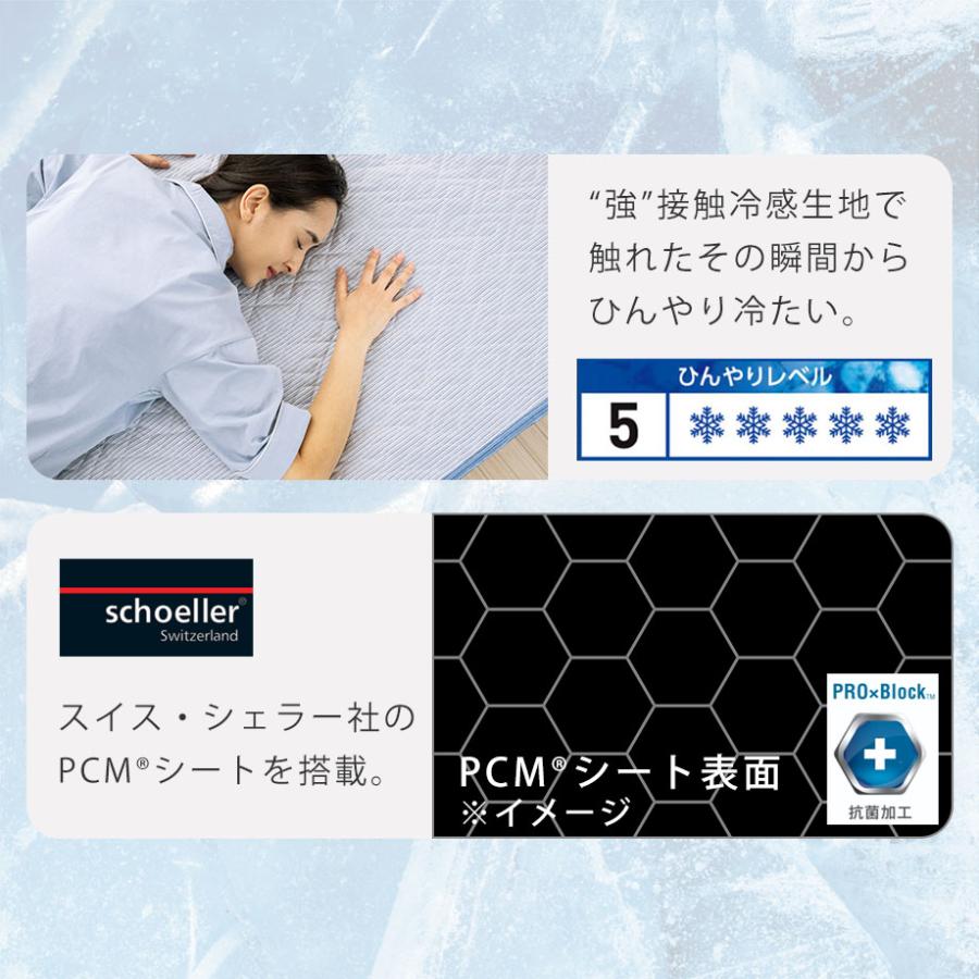 西川（nishikawa） 敷きパッド ダブル 接触 冷感 持続冷感 じぶん