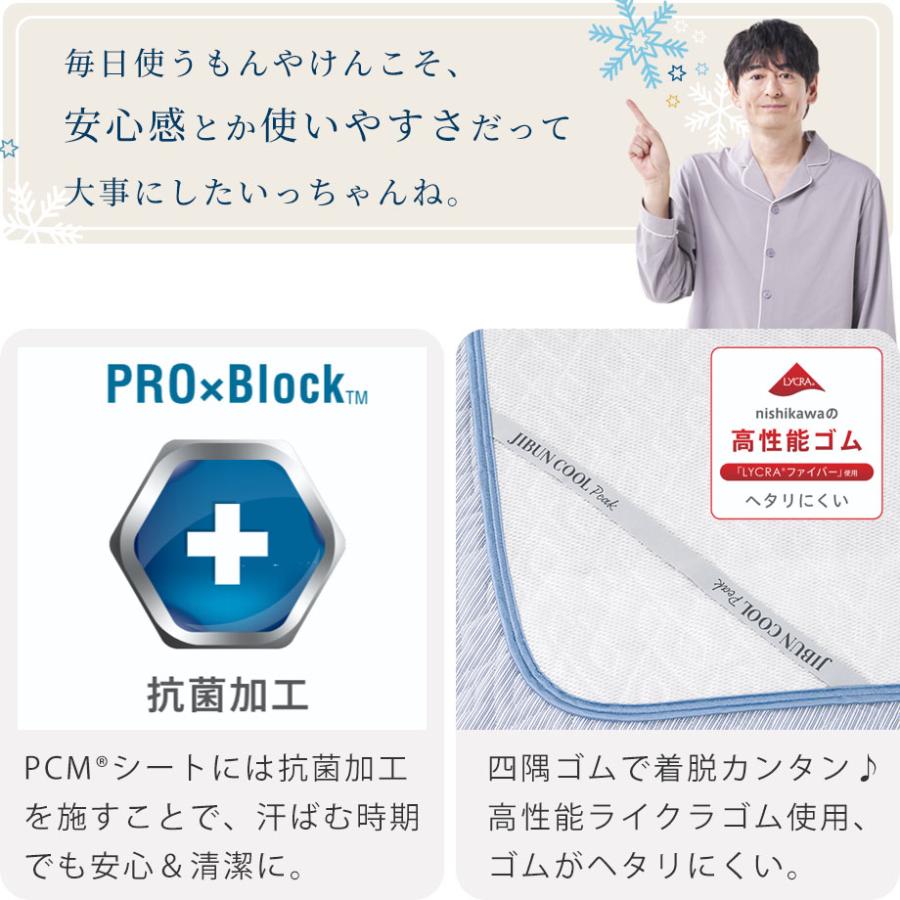 【nishikawa 】PCM COOL BLACK 敷きパッド セミダブル 西川（nishikawa） 敷きパッド セミダブル 接触 冷感 持続冷感 じぶん