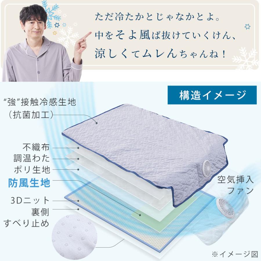 西川（nishikawa） エアブリーズマット シングル 送風式 冷感マット