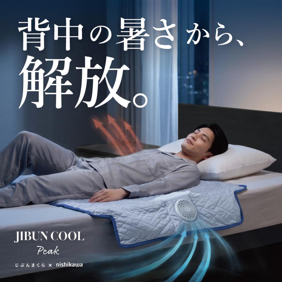 西川（nishikawa） エアブリーズマット シングル 送風式 冷感マット