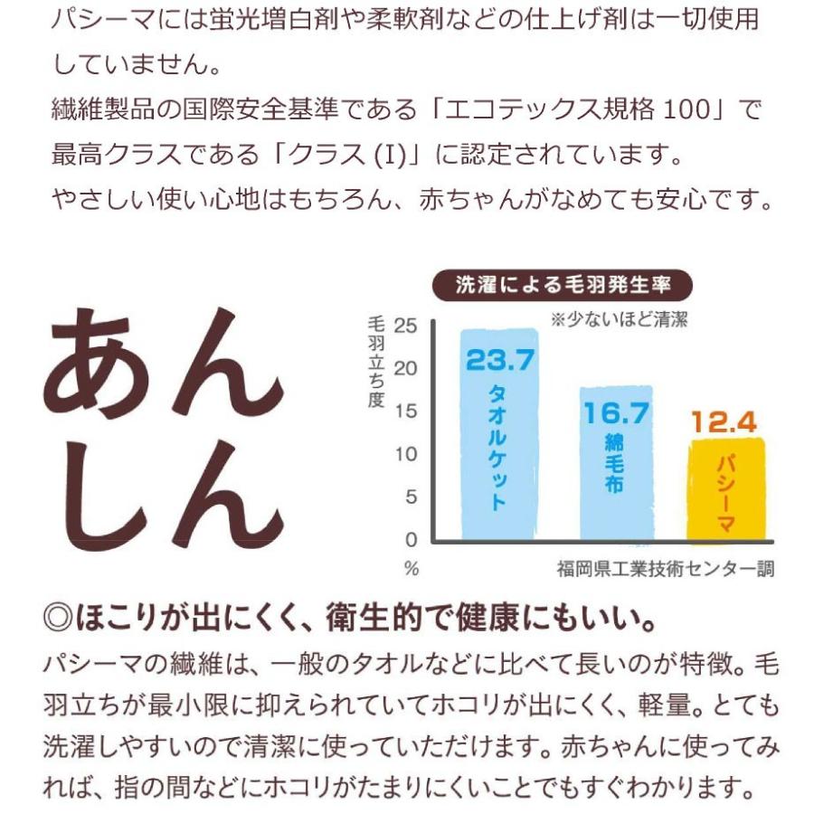 パットシーツ シングル パシーマ Jカラー 日本 伝統色 110×210 赤ちゃん おすすめ 脱脂綿 ガーゼ パッドシーツ 熱中症対策 節電