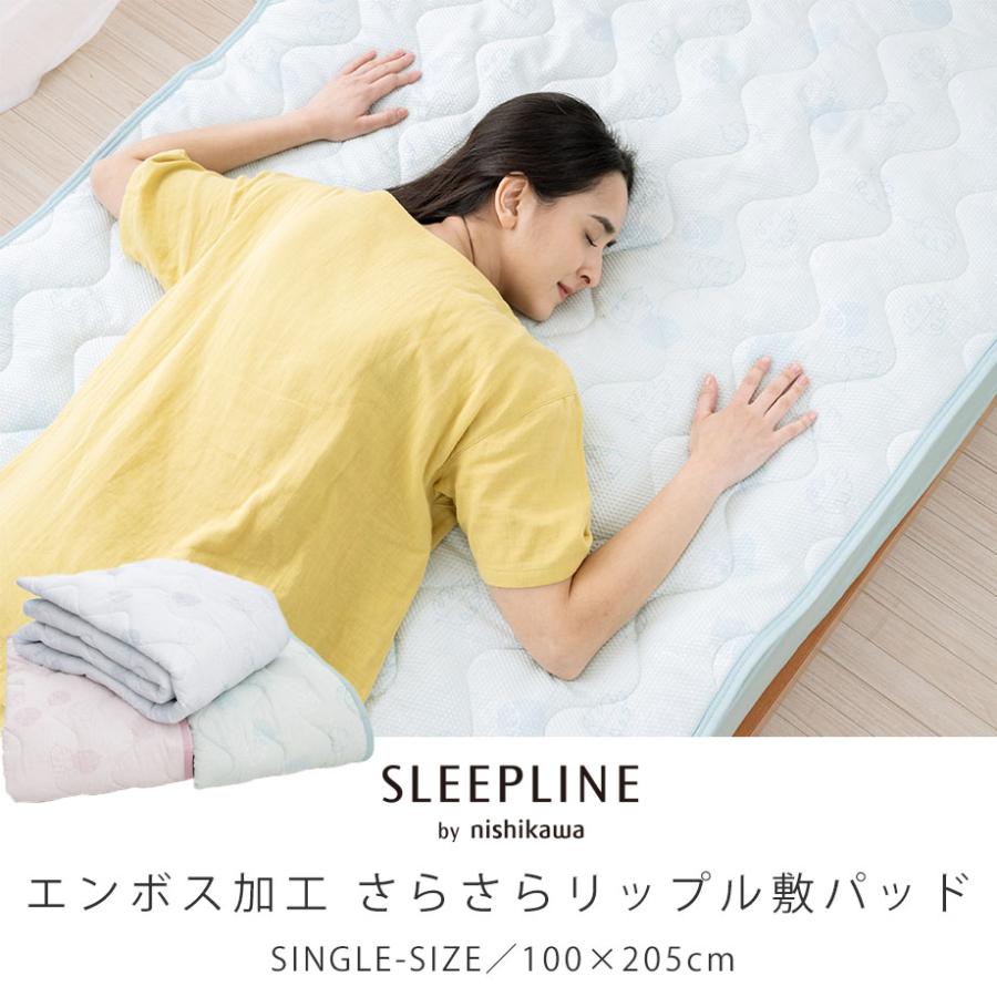 じぶん敷ふとん　シングル　新品敷きパッド付 じぶん敷ふとん シングル 新品敷きパッド付 西川 - じぶん敷ふとん