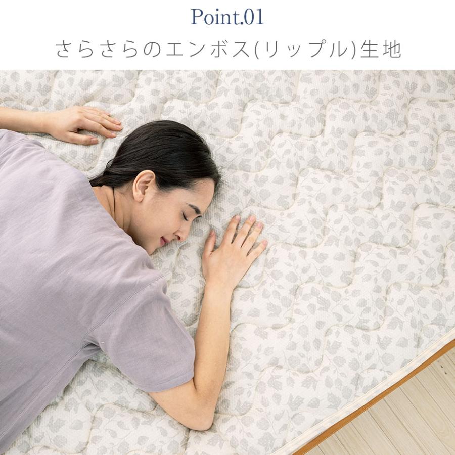 じぶんまくら 敷きパッド シングル リップル 春 夏 清涼感 敷パット