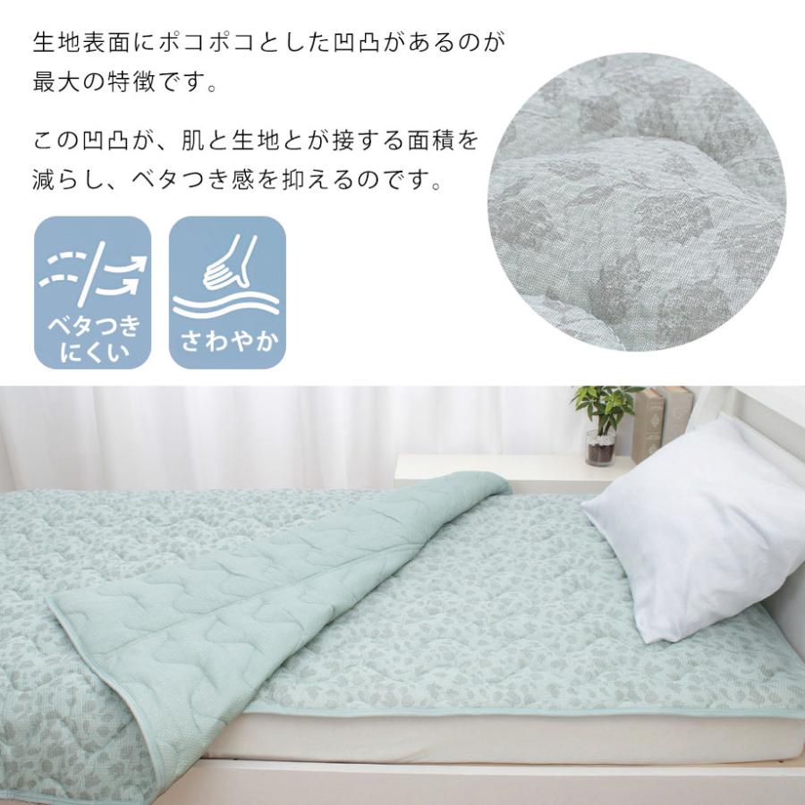 じぶんまくら 敷きパッド シングル リップル 春 夏 清涼感 敷パット